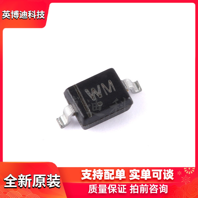原装正品 BZT52C20S WM SOD-323 20V 200mW稳压二极管（20只）