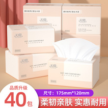 40包纸巾抽纸整箱卫生纸家用实惠装餐巾纸面巾纸纸抽原木纸巾
