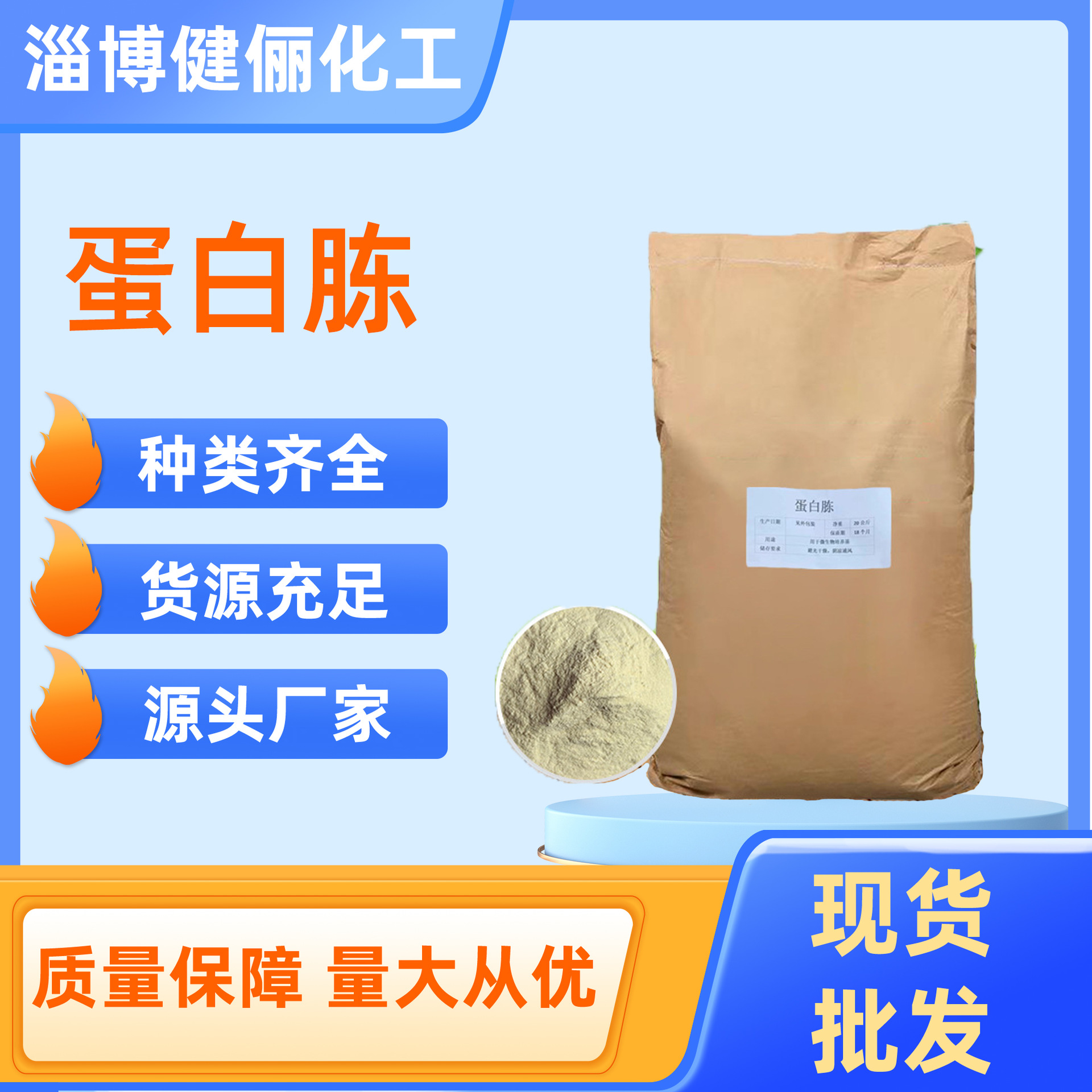 厂家直销微生物发酵培养基生化试剂 牛骨蛋白胨