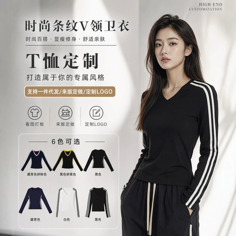 Autumn American-style spicy girl striped V-neck short fitted long-sleeve t-shirt women's new casual base shirt top Autumn American-style spicy girl striped V-neck short fitted long-sleeve t-shirt women's new casual base shirt top