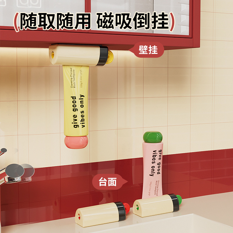 镜柜底磁吸挤牙膏神器免打孔小样洗面奶挤压器卫生间壁挂懒人夹子|undefined