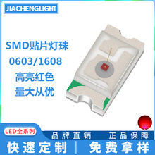 led0603��Ƭ���ָʾ�� 0603����ɫ��Ƹ���1608��Ƭ��������