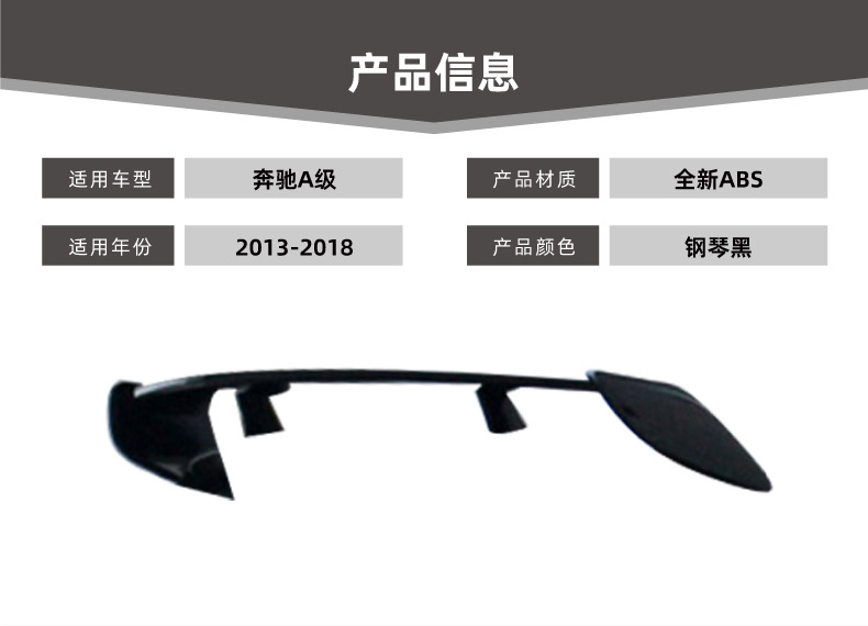 Applicable to Mercedes-Benz A- class W176 A180 A200 A260 A45 AMG large tail wing top wing spoiler modification