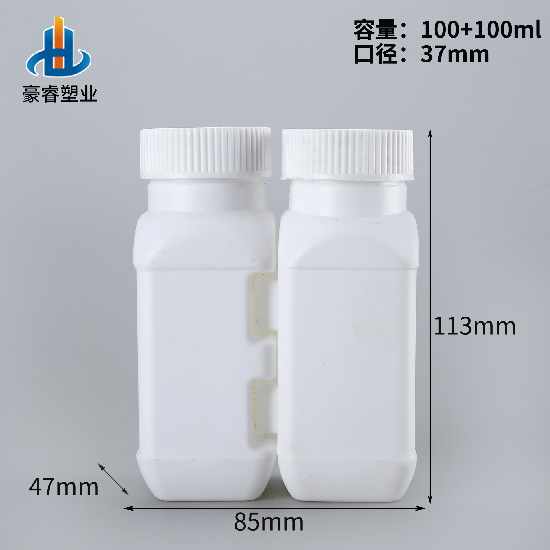 100+100ml双口瓶组合瓶hdpe农药塑料瓶子母瓶农药瓶彩漂粉剂瓶