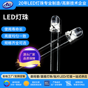 3mm�L���_���ֱ��led�����͸ߜؼt���S�G�{�׹�f3�����l����O��