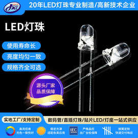 3mm长短脚插件直插led灯珠耐高温红灯黄绿蓝白光f3高亮发光二极管