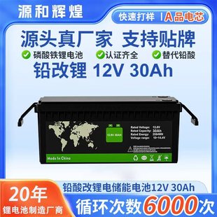 羳ƿ܇늳12V30AH늳؃ԴU12Vƿ܇늳