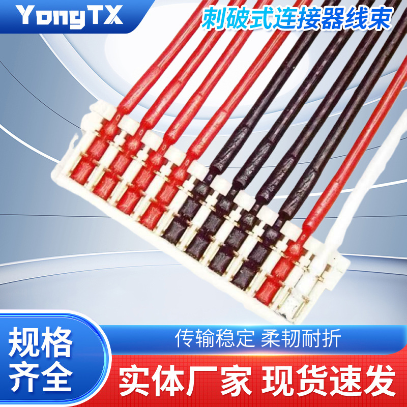 JST 10SSR-32H-1.0mm刺破式连接器线束快速端子线0.8mm间距type