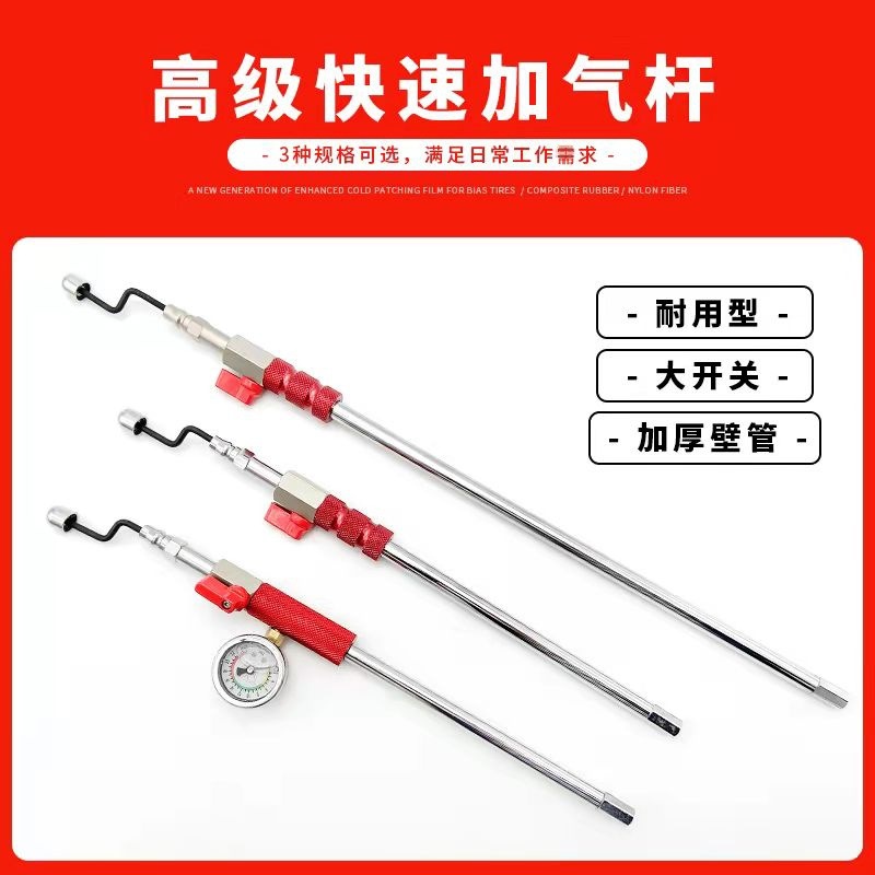 佐妍不锈钢充气杆汽车轮胎充气杆大车货车手摇冲气杆带表打气