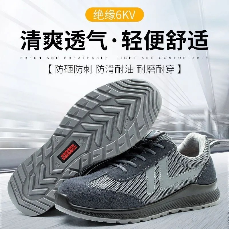绝缘6KV劳保鞋 塑包头防砸防刺电网电站耐磨轻便注射实心底电工鞋