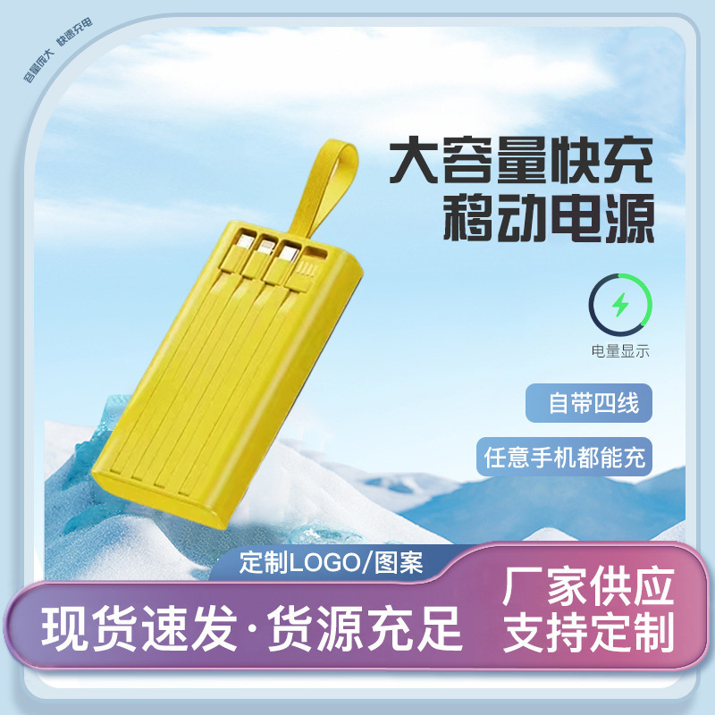 Nuevo dispositivo de gran capacidad de visualización digital de viento con cable de carga de 66W, fuente de alimentación móvil de 20000 mAh de gran capacidad
