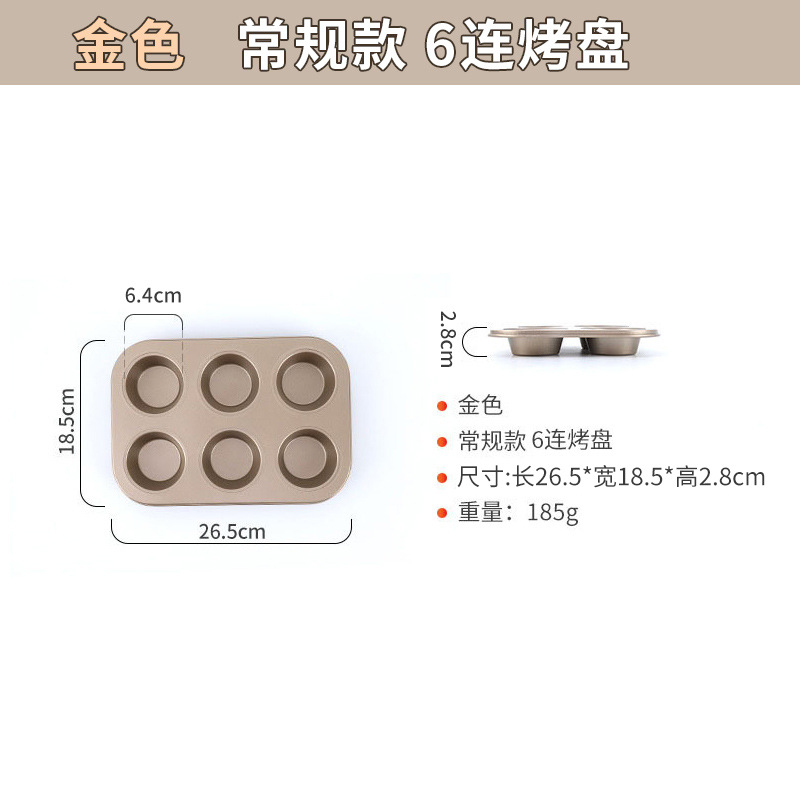 Moldes para muffins dorados - 6 unidades