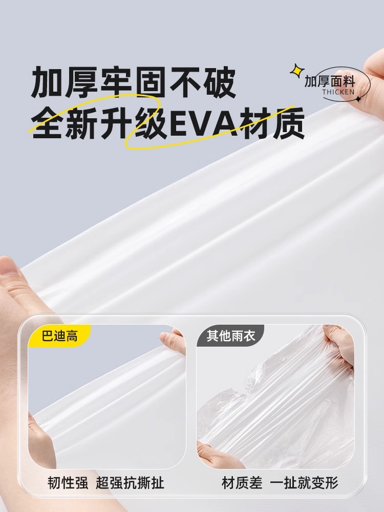 비옷 성인 외부 착용 긴 전신 폭풍우 보호 EVA 두꺼운 야외 등산 휴대용 일회용 판초