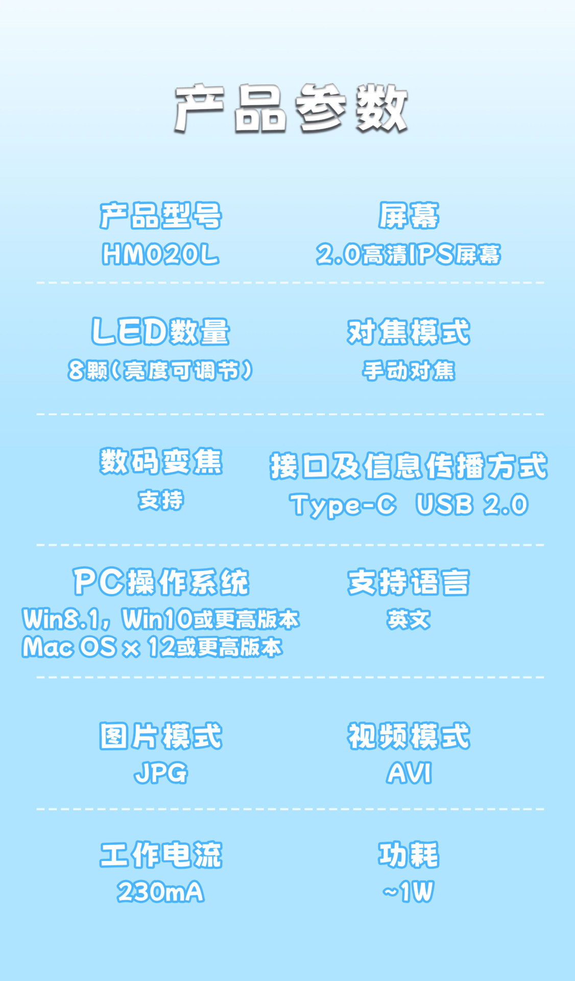 HM020L-详情页-中文_16.jpg
