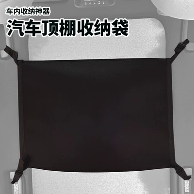 Car Storage Net, Suv Roof — Roof box