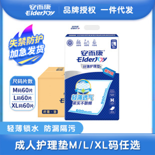 Anerkang Adult Care Pad Diaphragm Pad for the Elderly Anerkang Thin Breathable Diapers for the Elderly M/L Code