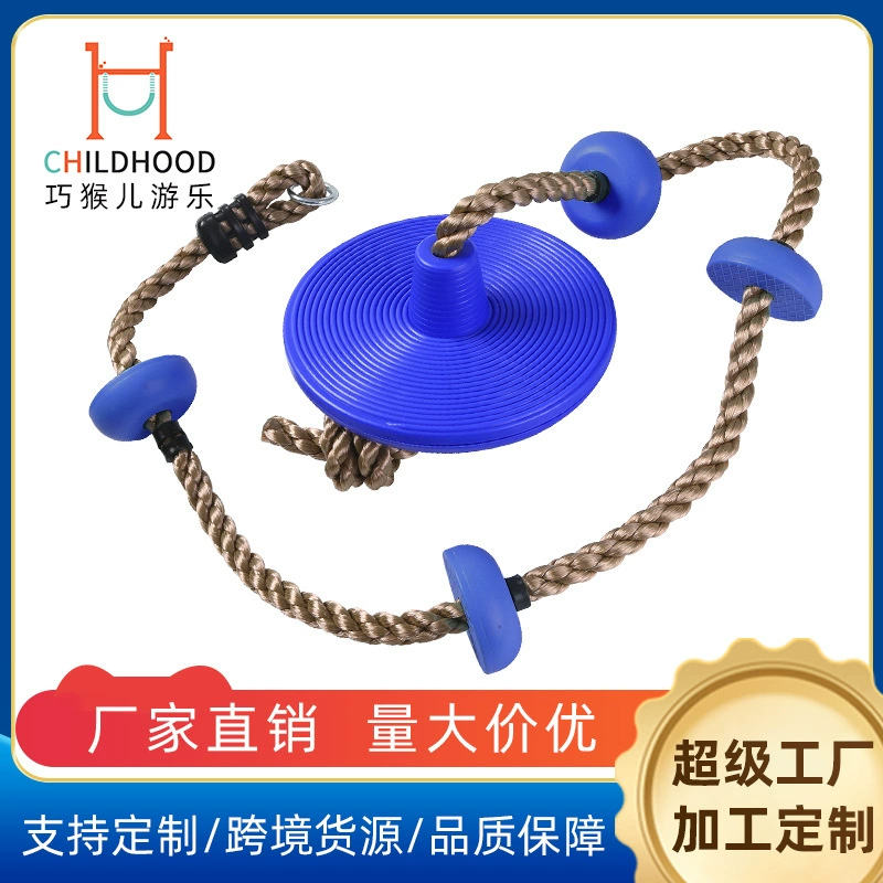 Амазонка диск дерево качели альпинистские качели на открытом воздухе крытое игровое оборудование детское альпинистское дерево качели