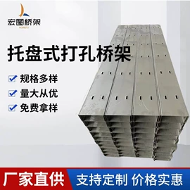 桥架