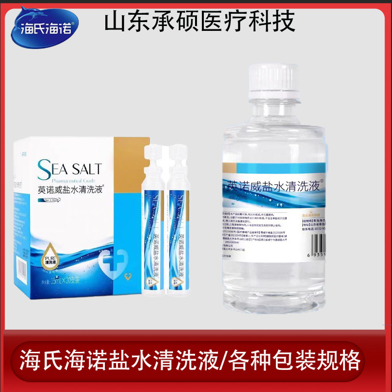 Heinrich Heino Brine Cleaning Solution Tattoo Face Application Cleaning Solution 0.9 Sodium Chloride Independent Packaging Physiological Brine