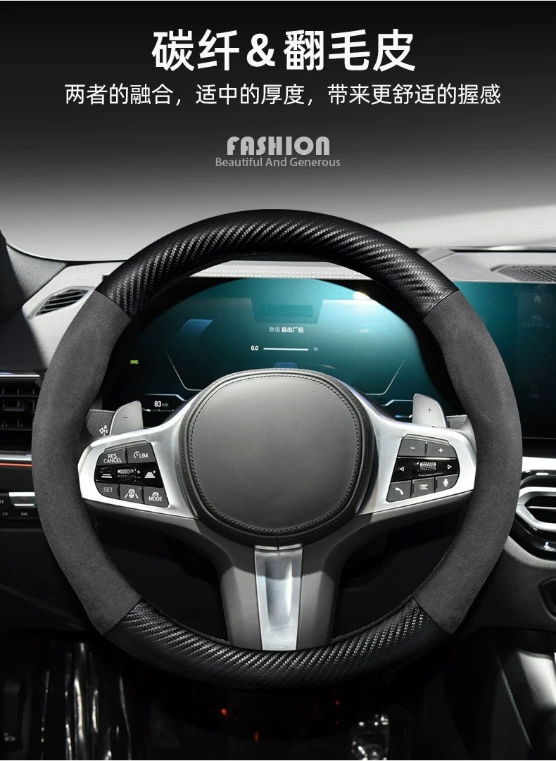 Car Universal Steering Wheel Cover Suede Cross-Border Carbon Fiber Ultra-Thin Sweat-Absorbent Breathable Anti-Slip Four-Season Car Handlebar Cover