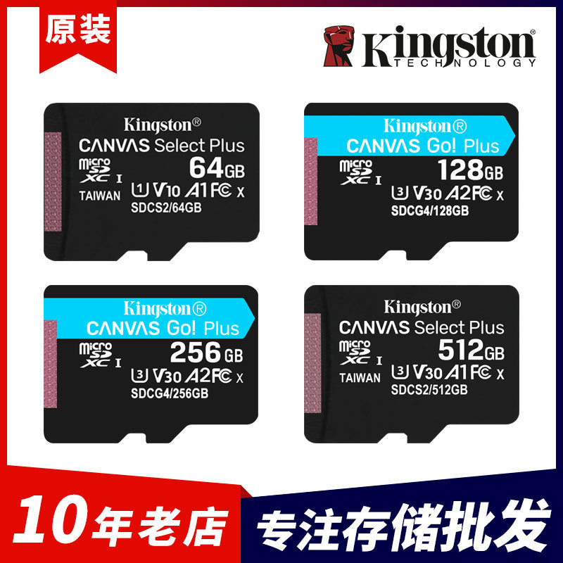 キングストンtfカード64g高速128g携帯電話sdカード256gドライブレコーダーメモリカード512gメモリ1T|undefined