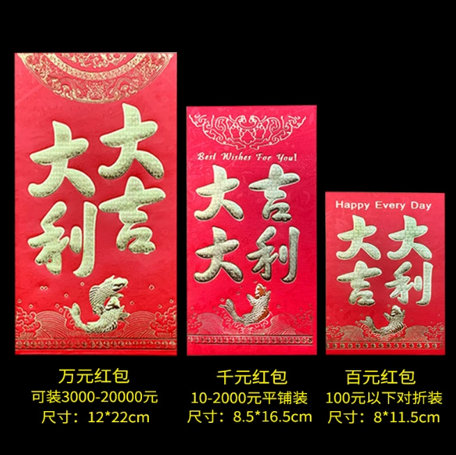 ↫Производитель красных конвертов Lucky Red Packet продаёт конверты с тиснением под цветной картон на сумму 100 юаней, 1 000 юаней и 10 000 юаней.