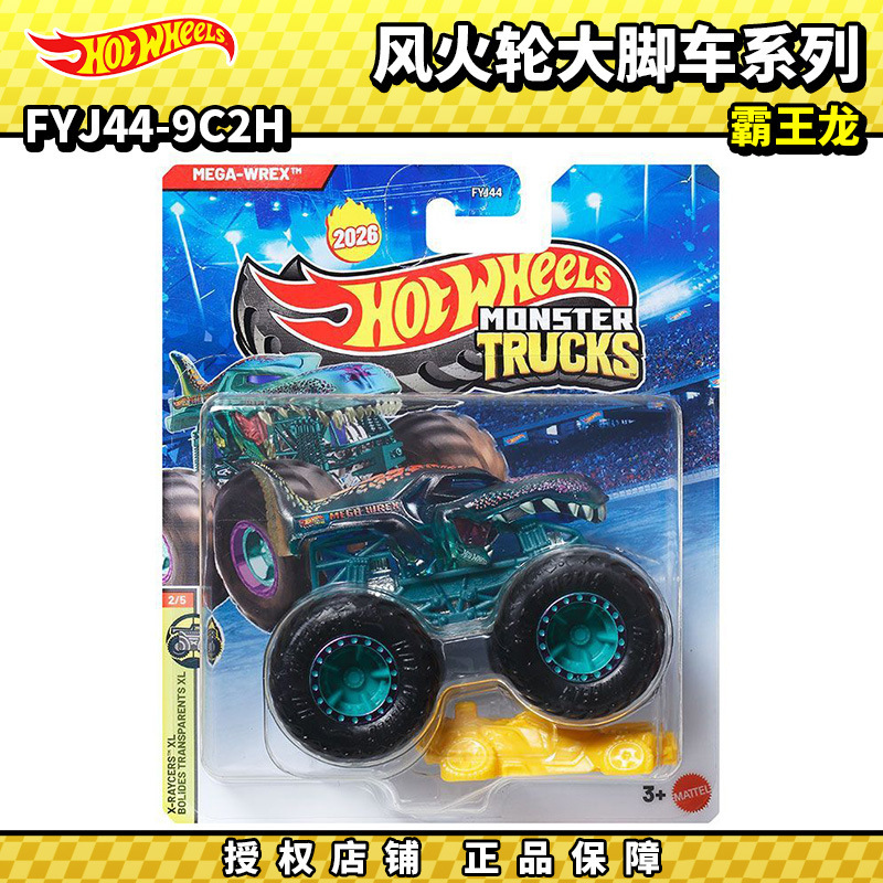 Hot Wheels Alloy Car Model Wild Monster Bigfoot Truck FYJ44 Tyrannosaurus Rex Model Toy Car for Boys
