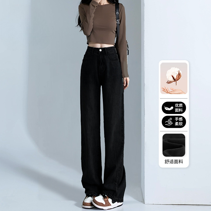 Black Narrow Wide-Leg Jeans for Women, 2026 Autumn and Winter New High-Waisted Slimming Versatile Straight-Leg Floor-Length Pants Black Narrow Wide-Leg Jeans for Women, 2026 Autumn and Winter New High-Waisted Slimming Versatile Straight-Leg Floor-Length Pants
