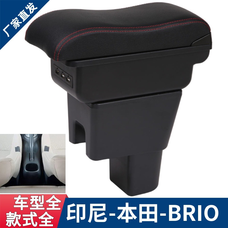 Suitable for Indonesia Honda Brio armrest box overseas Honda Brio car central armrest box modification accessories