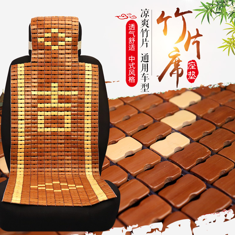 Cool Mat, Qìchē Cool pad - natural