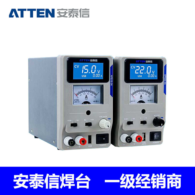 安泰信APS15-3A/APS22-5A通讯维修直流稳压电源数字可调电源表