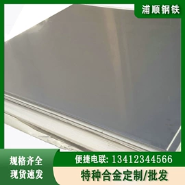 镍合金;弹簧钢;不锈钢圆棒