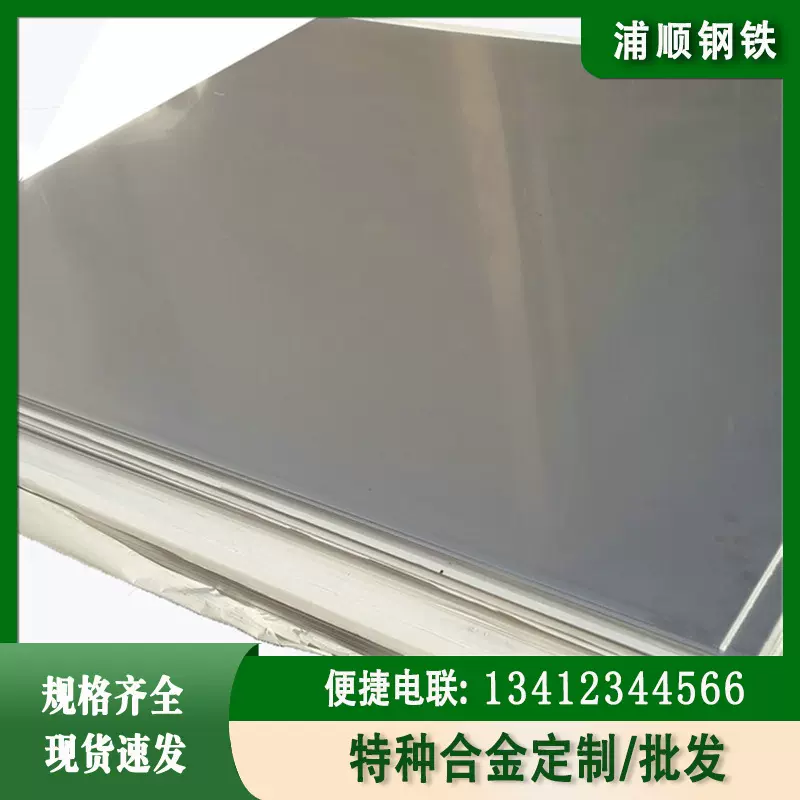 耐腐蚀耐高温Inconel926镍合金板Inconel926镍铬铁合金板材