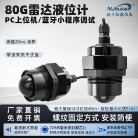 水文仪器;液位仪表;雷达物位计