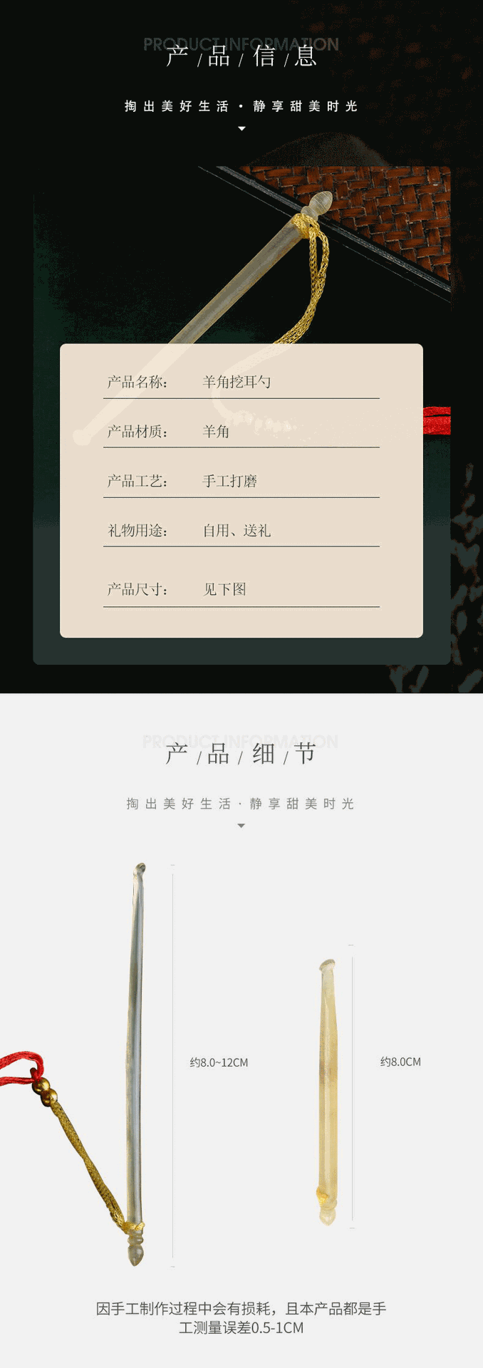 内页14.16（玉福园（耳勺1_03