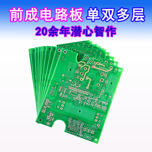PCB�·����p����Ӿ�·�����݃x �����RͰ�_ˮ늙C�����x