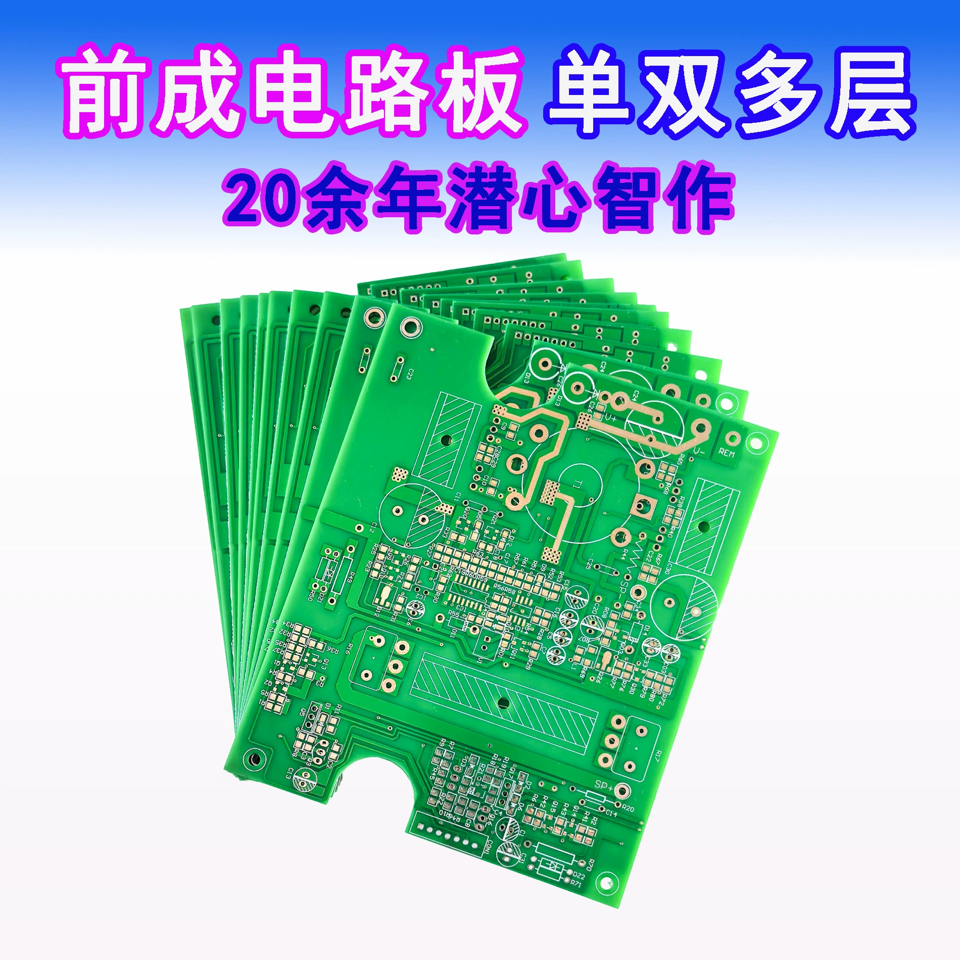 Печатная плата (PCB) одно- / двухсторонняя, многослойная, для косметических приборов, умных унитазов, генераторов кислорода и систем смыва воды.