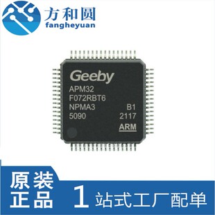 APM32F072RBT6 LQFP-64 APEXMIC���ɿ� ��ֱ�Ӵ���STM32F072RBT6