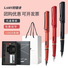 德国LAMY凌美钢笔狩猎者礼盒装男女商务送礼学生练字团购礼品刻字