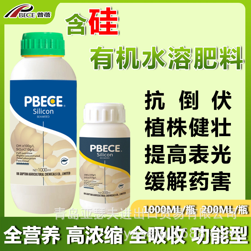 农用液体硅肥硅叶面肥水稻硅肥抗倒伏单质肥有机水溶肥料酸性硅