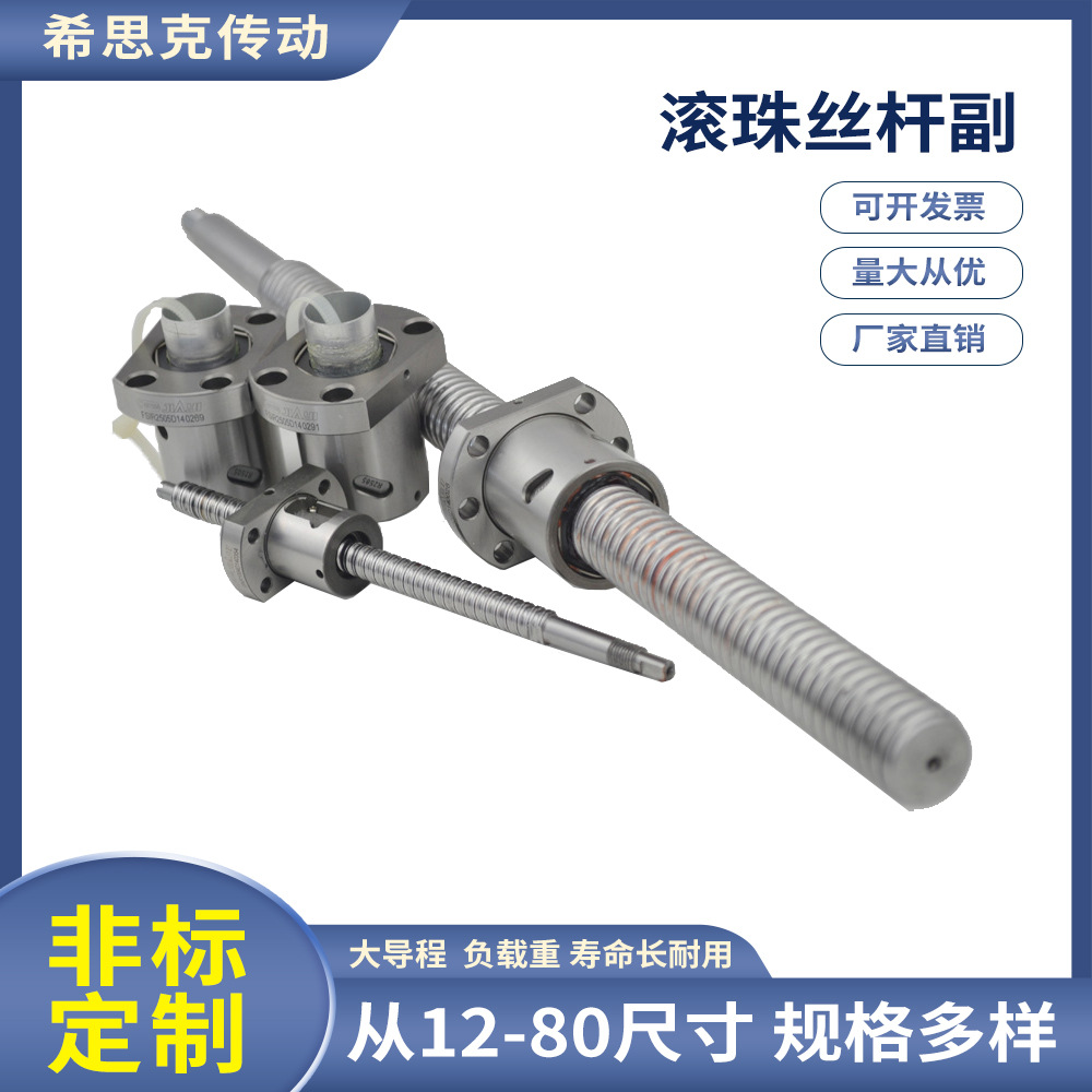 滚珠丝杆厂家 pmi滚珠丝杆 滚珠螺杆花键 单轴机器人设备适用