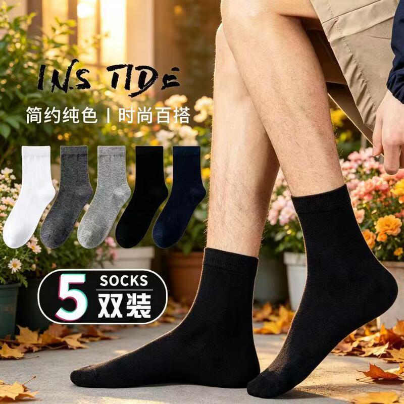 Men's Long Tube Socks for Autumn and Winter, Solid Color High Tube Socks, High-Waisted Breathable Long Socks, Men's Long Business Mid-Tube Socks