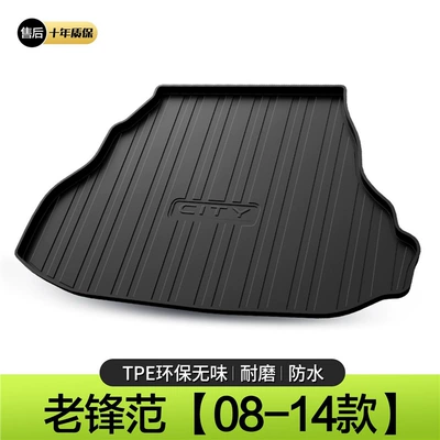 Suitable for Guangqi Honda Fengfan Trunk Mat - 08-14-honda-fengfan-standard