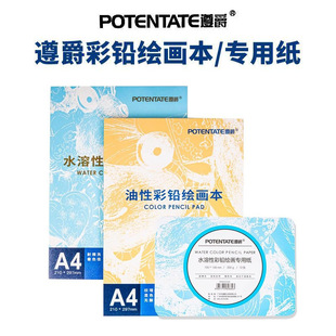 POTENTATE������U�L����A4���Բ�ɫ�U�P�������L��16k���U������