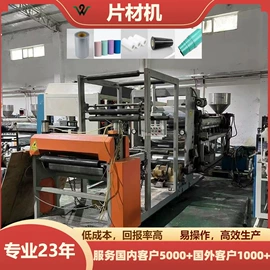 塑料成型机;吸塑机;塑料挤出机