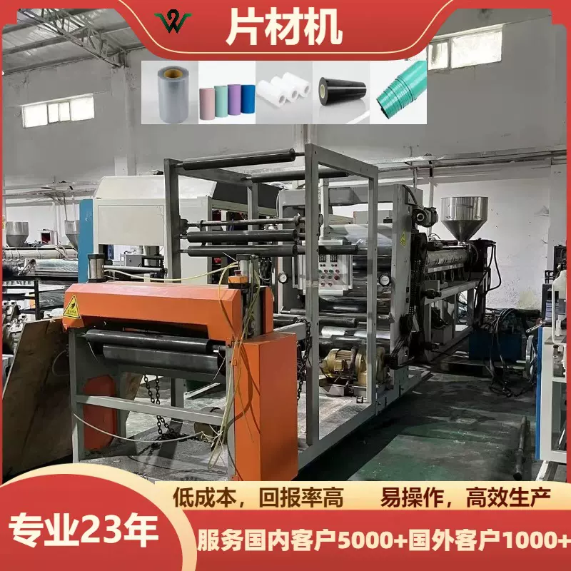 八成新片材挤出机单螺杆PPPS塑料盒生产设备片材机