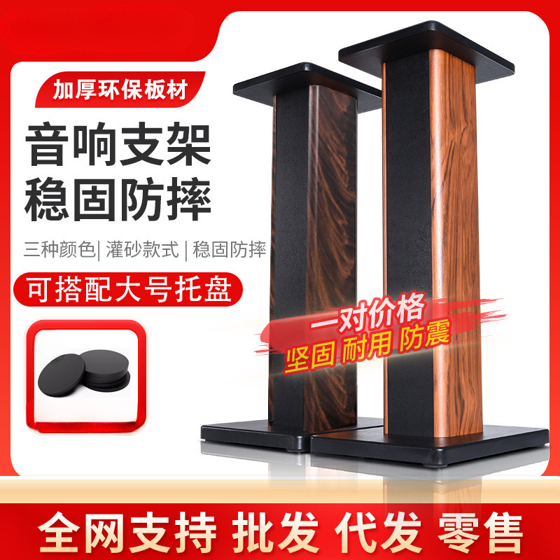 デンマークの Sheng 008 プロフェッショナル オーディオ スタンド スピーカー三脚サラウンド スピーカー ショックアブソーバー フロア スタンドは砂を充填できます|undefined