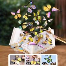 会飞的蝴蝶化蛹成蝶自由之蝶儿童魔术蝴蝶书签道具创意整蛊小玩具