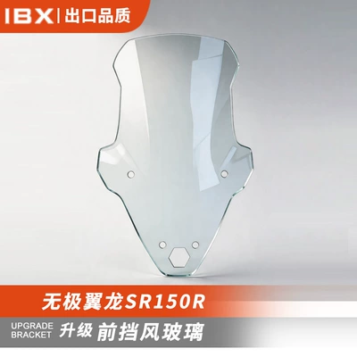 Motorcycle front windshield Dragon Sr150R Windshield Motorcycle