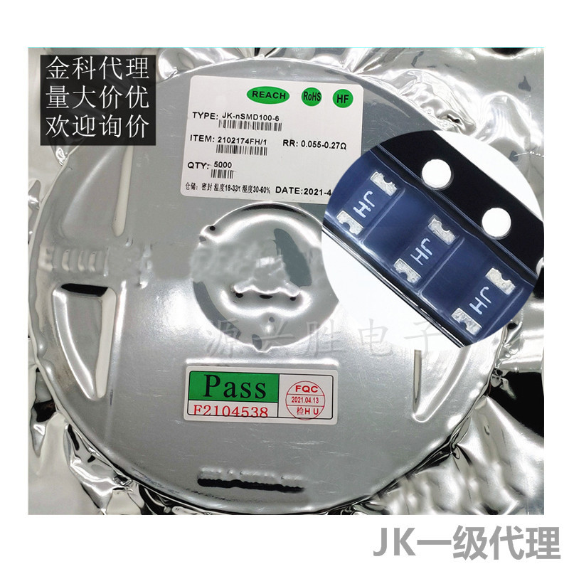 贴片自恢复保险丝/管 PPTC JK-NSMD035-16 1206 0.35A 16V 350MA